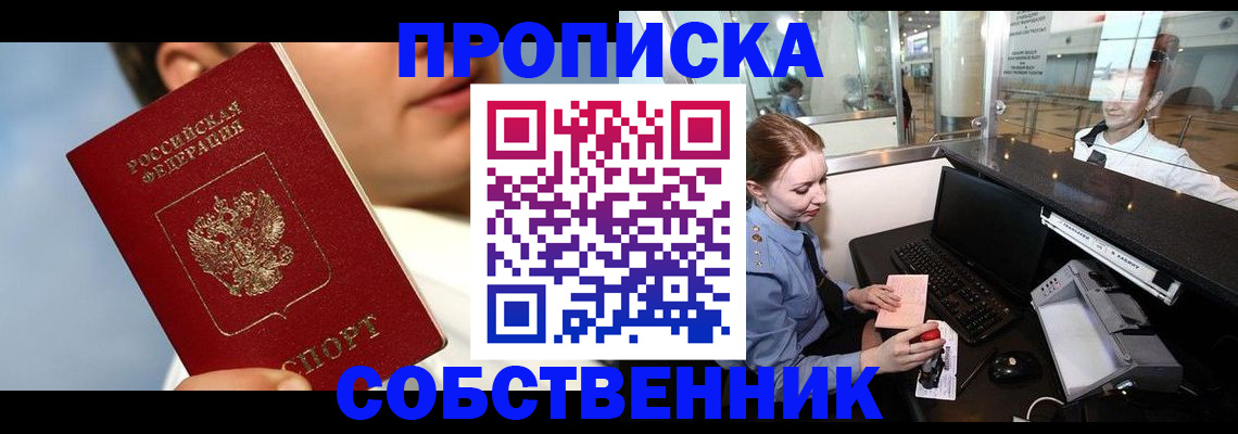временная регистрация в Луховицах