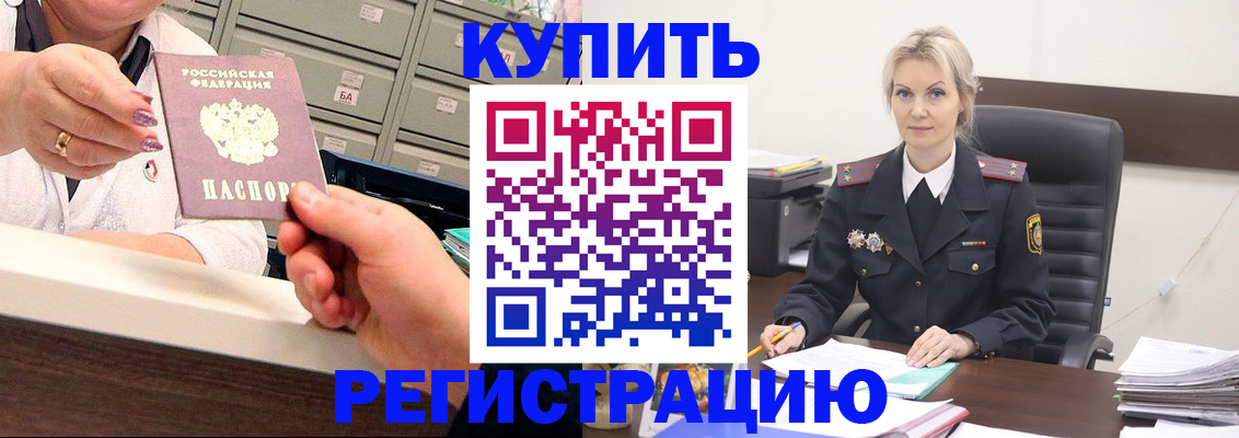 прописка поиск в Луховицах