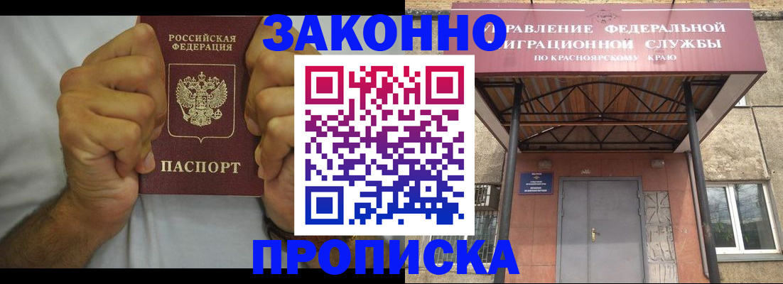 прописка в квартире в Луховицах
