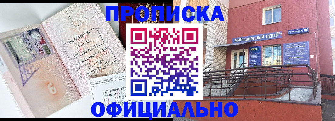 пропишу в квартире в Луховицах