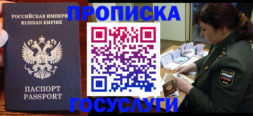 прописка в квартире в Луховицах
