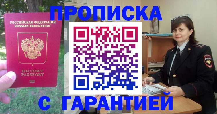 временная регистрация для всех в Луховицах