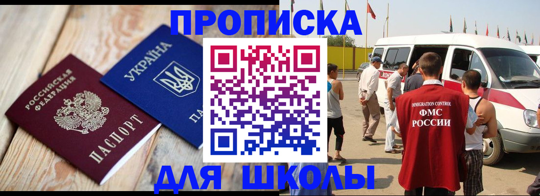 прописка регистрация в Луховицах