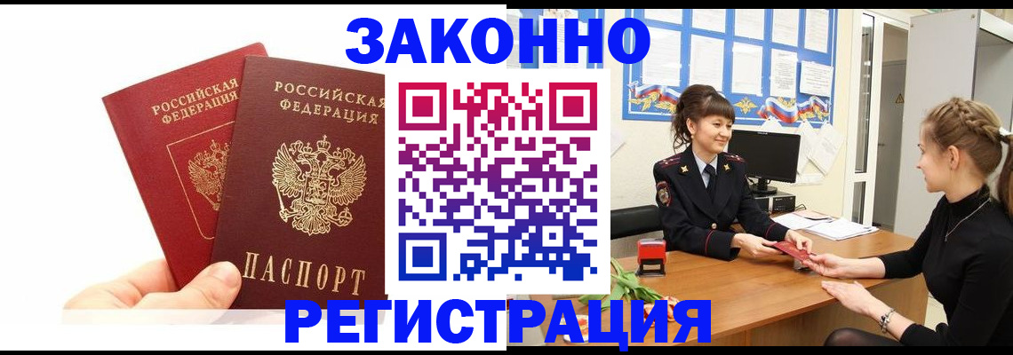 временная регистрация гарантия в Луховицах