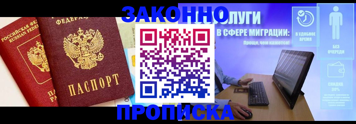 прописка для кредита в Луховицах